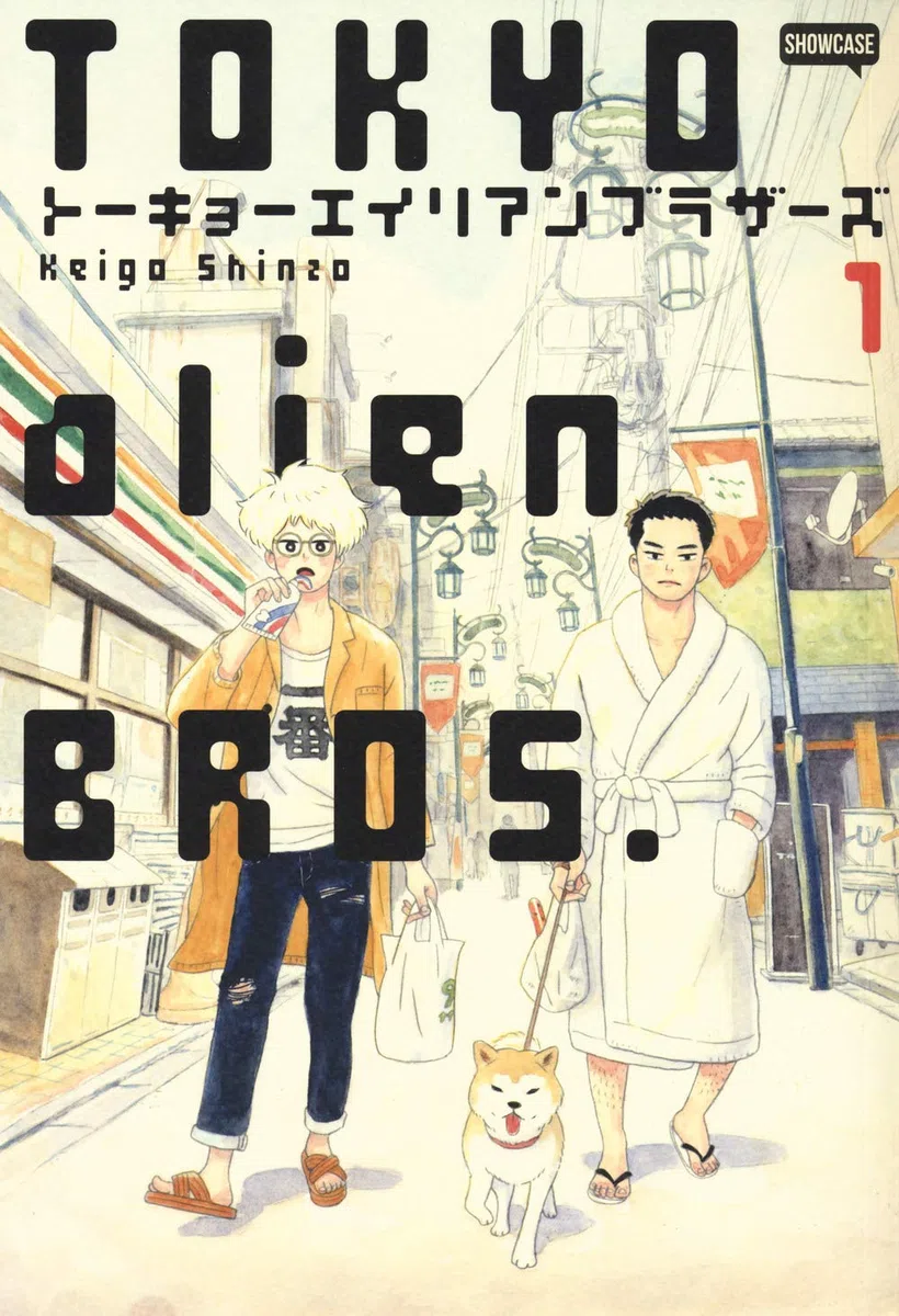 Tokyo Alien Bros. (Vol. 1)