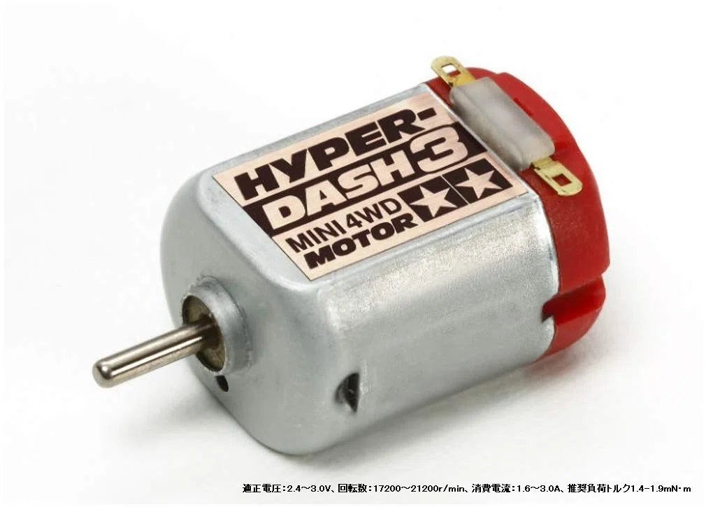 TAMIYA JR Hyper-Dash 3 Motore TAM15477 Mini Racer & Accys