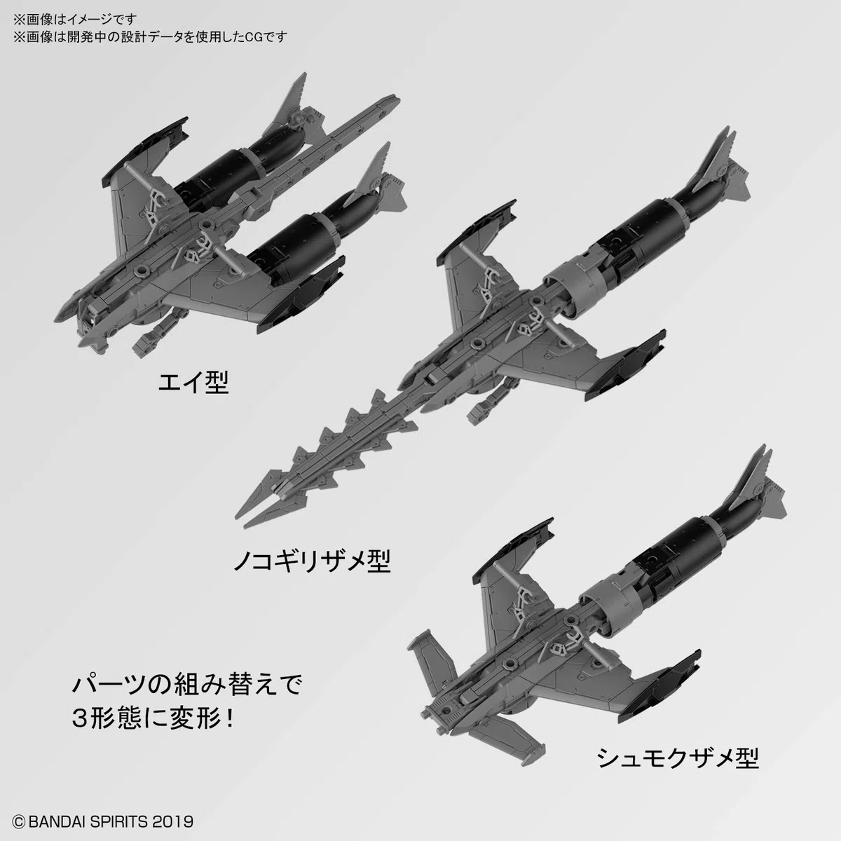 Bandai 30MM Extended Armament Vehicle (Attack Submarine Ver.) [Light Gray] (Plastic Model)