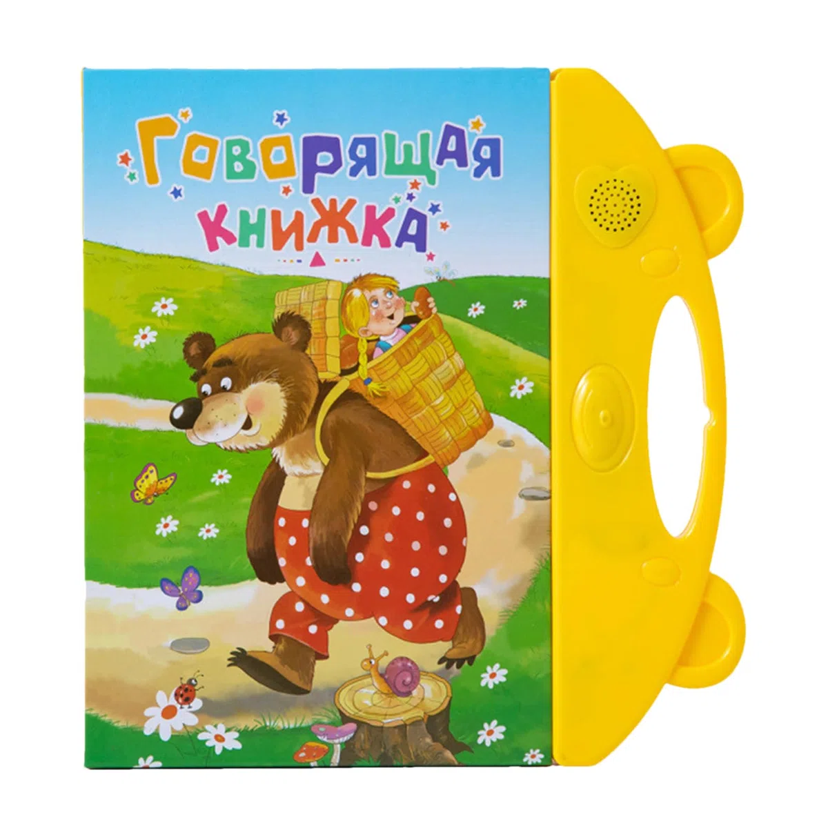Libro Parlante Russo - Giocattolo Sonoro Educativo - Giochi Interattivi di Sviluppo per Bambini in Età Prescolare Principianti Educatori Appassionati Linguaggio Ragazzi e Ragazze