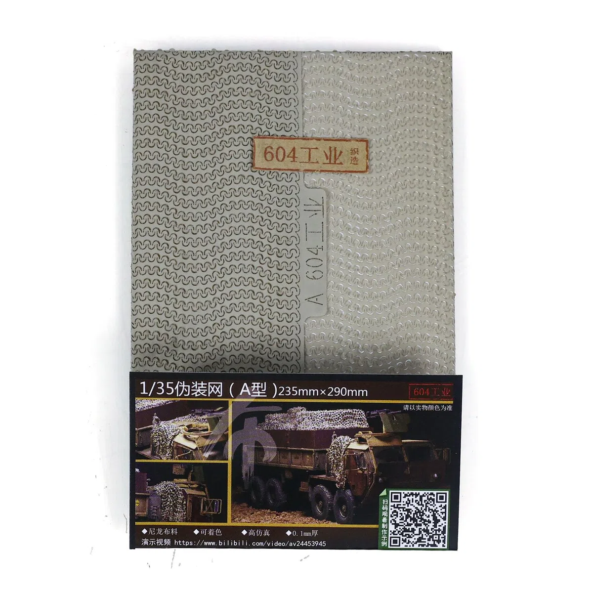 Rete mimetica in nylon giallo deserto per 1/35 RC carro armato militare Tiger Sherman tedesco telecomando auto