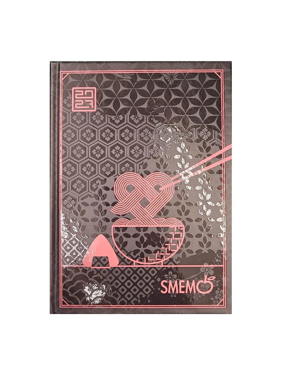 Agenda Compatibile con Diario Smemoranda Orient 2026 2027 Datato 16 Mesi 17x13 cm + Omaggio Penna Colorata e Portachiavi