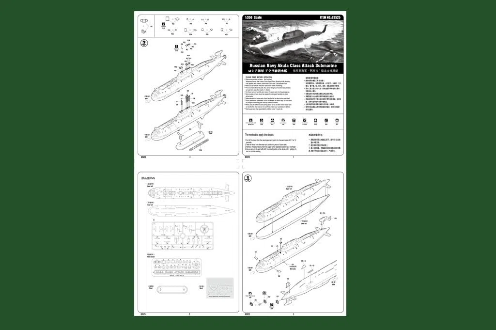 Hobbyboss HBB83525 1:350 - Russian Navy SSN Akula Class Attack Submarine