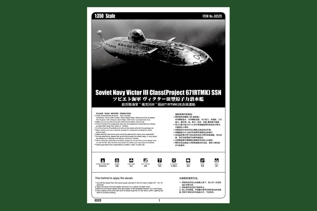 Hobbyboss 1:350 - Soviet Navy Victor III