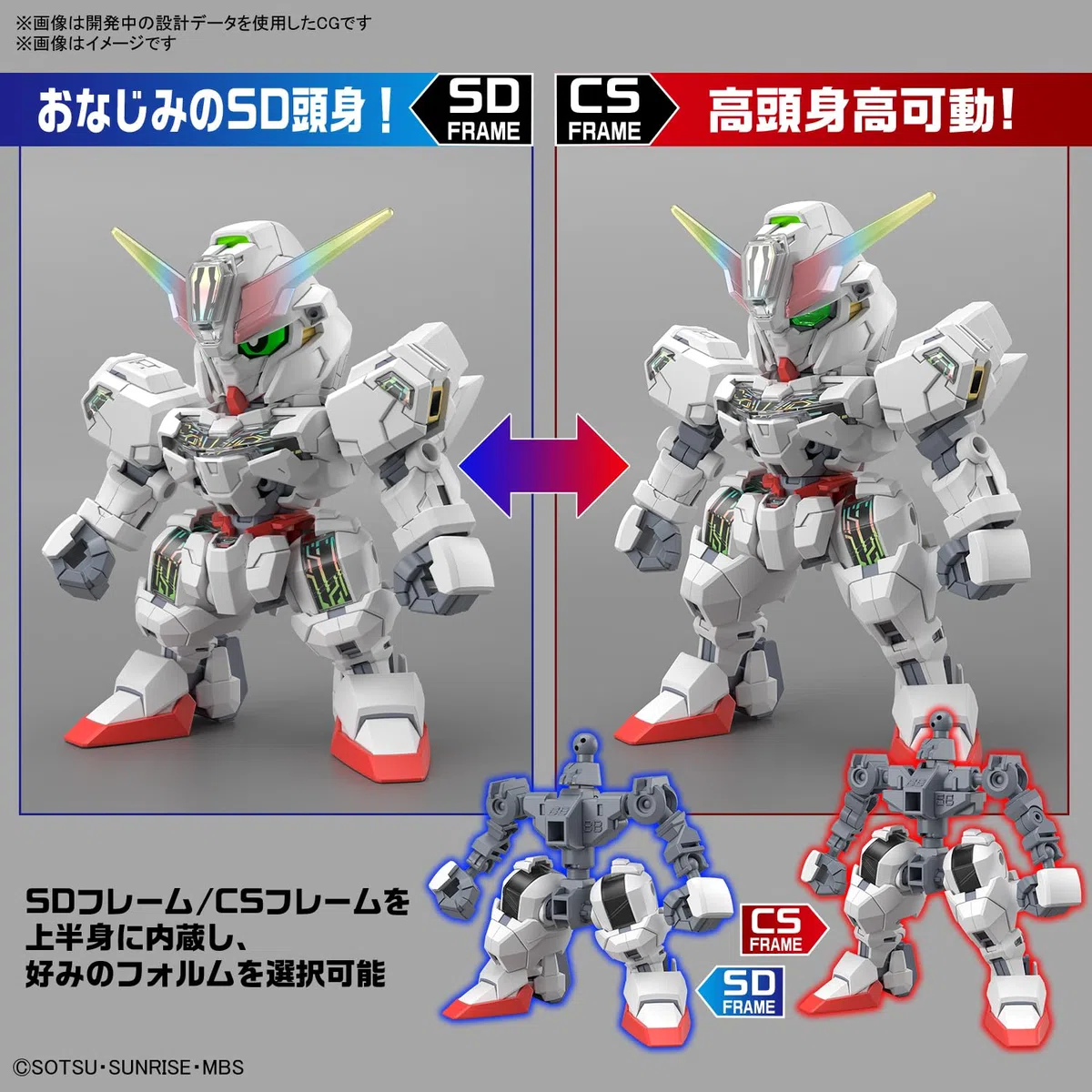 BANDAI HOBBY KIT SD Gundam Croce Silhouette Gundam CALIBARN